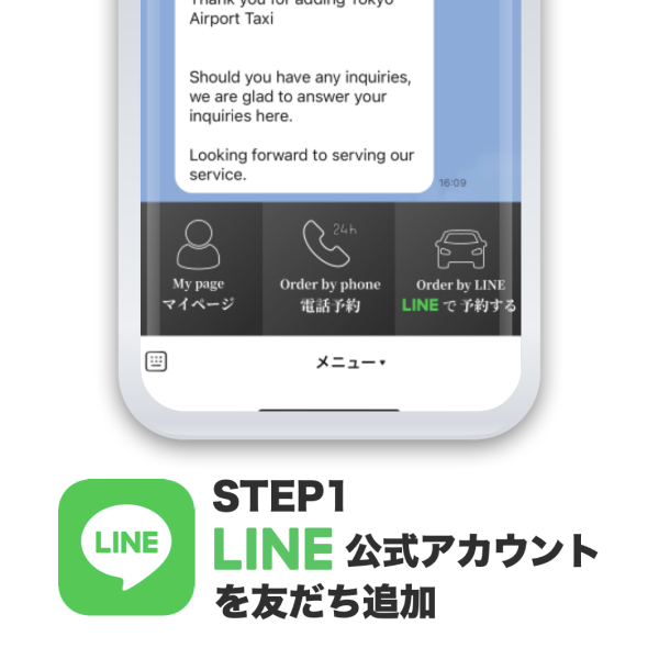 LINE